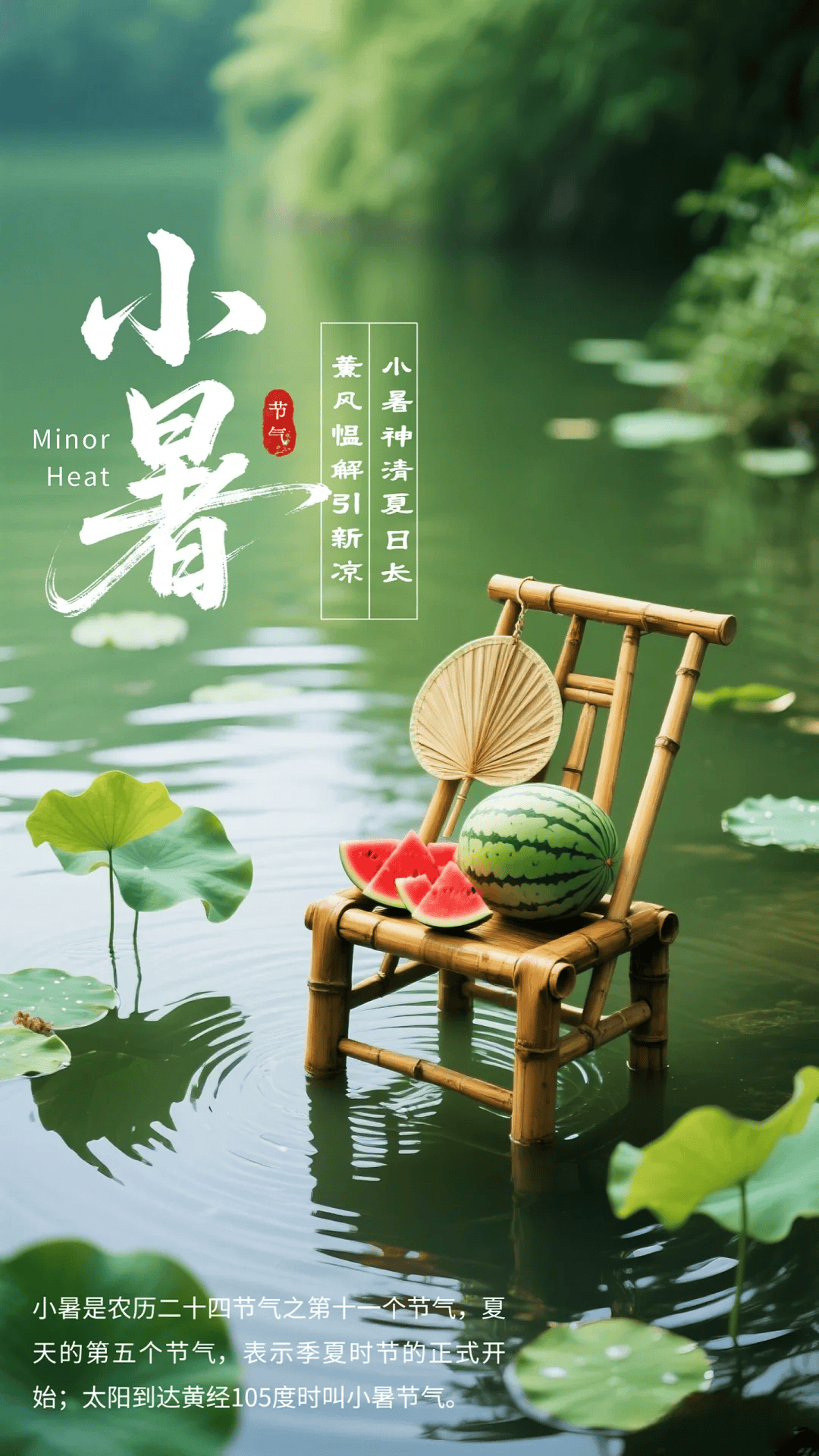 小暑图片文案,小暑快乐朋友圈祝福问候语句子