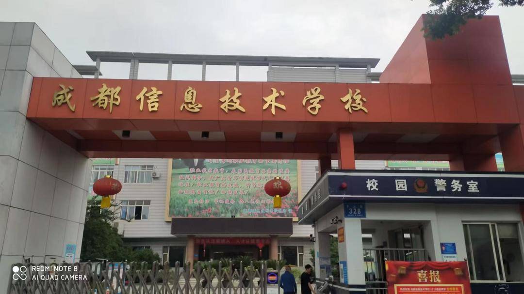 虚假宣传打到警察头上 成都信息技术学校称毕业可入对口警校(图2)