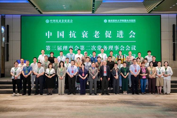 成渝健康抗衰老基地揭牌 中国抗衰老事业再添“成渝引擎”