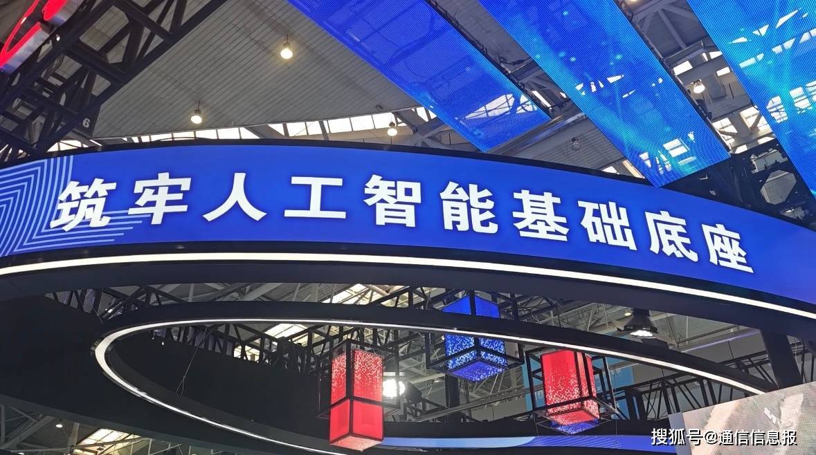 商博会中国电信展台：解锁未来科技，展现低空经济与AI创新力量