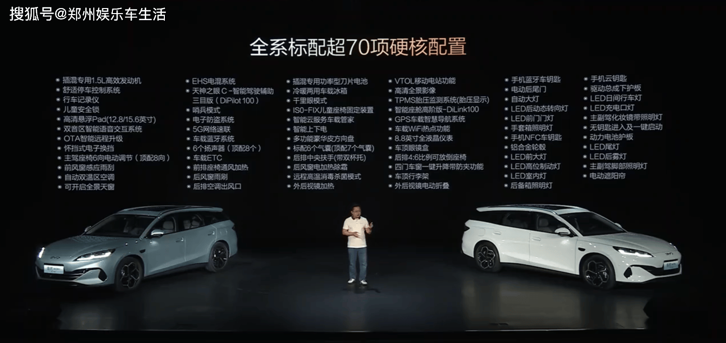 比亚迪海豹06 DM-i旅行版上市：独特瓦罐设计，满电续航达2000km