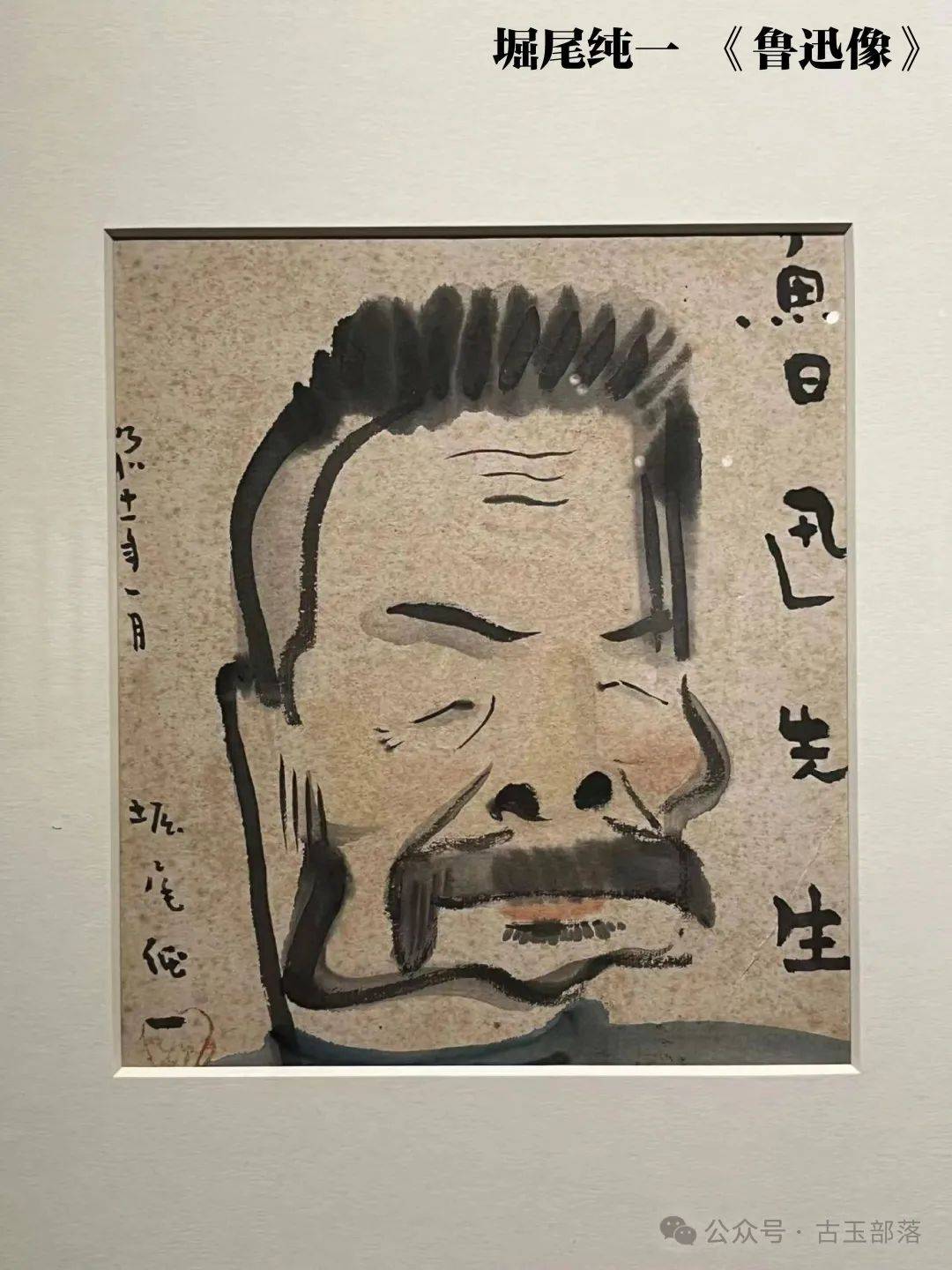 鲁迅花钱找人画的自画像