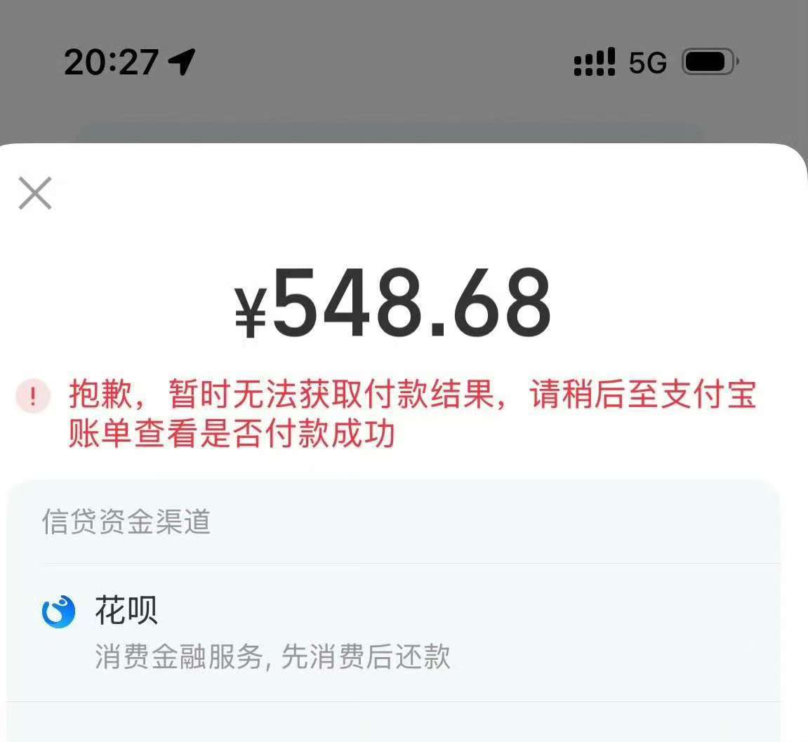 “淘宝崩了”上热搜：购物后无法完成支付