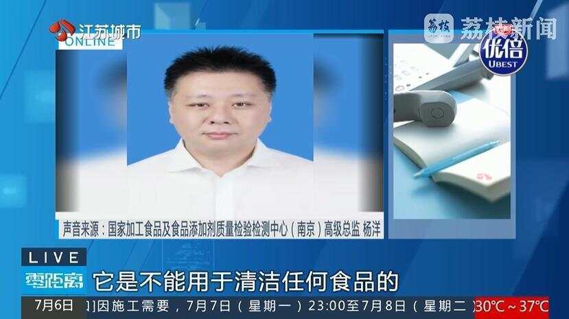 月售1000+的南京网红龙虾店"兄弟龙虾" 竟在使用草酸洗虾粉(图4)