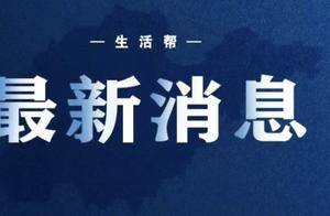 济南这个重要片区，传来最新消息