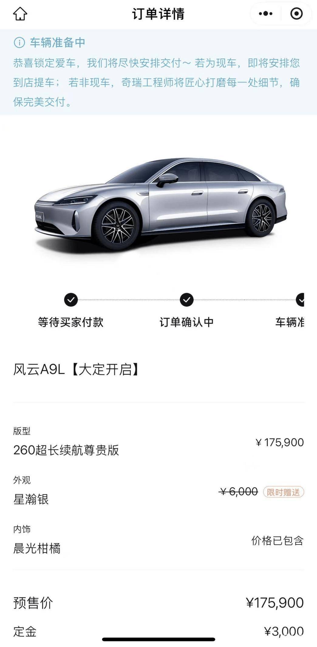 奇瑞风云预定网站官网_奇瑞风云新车价格 奇瑞风云预定网站官网_奇瑞风云新车价格