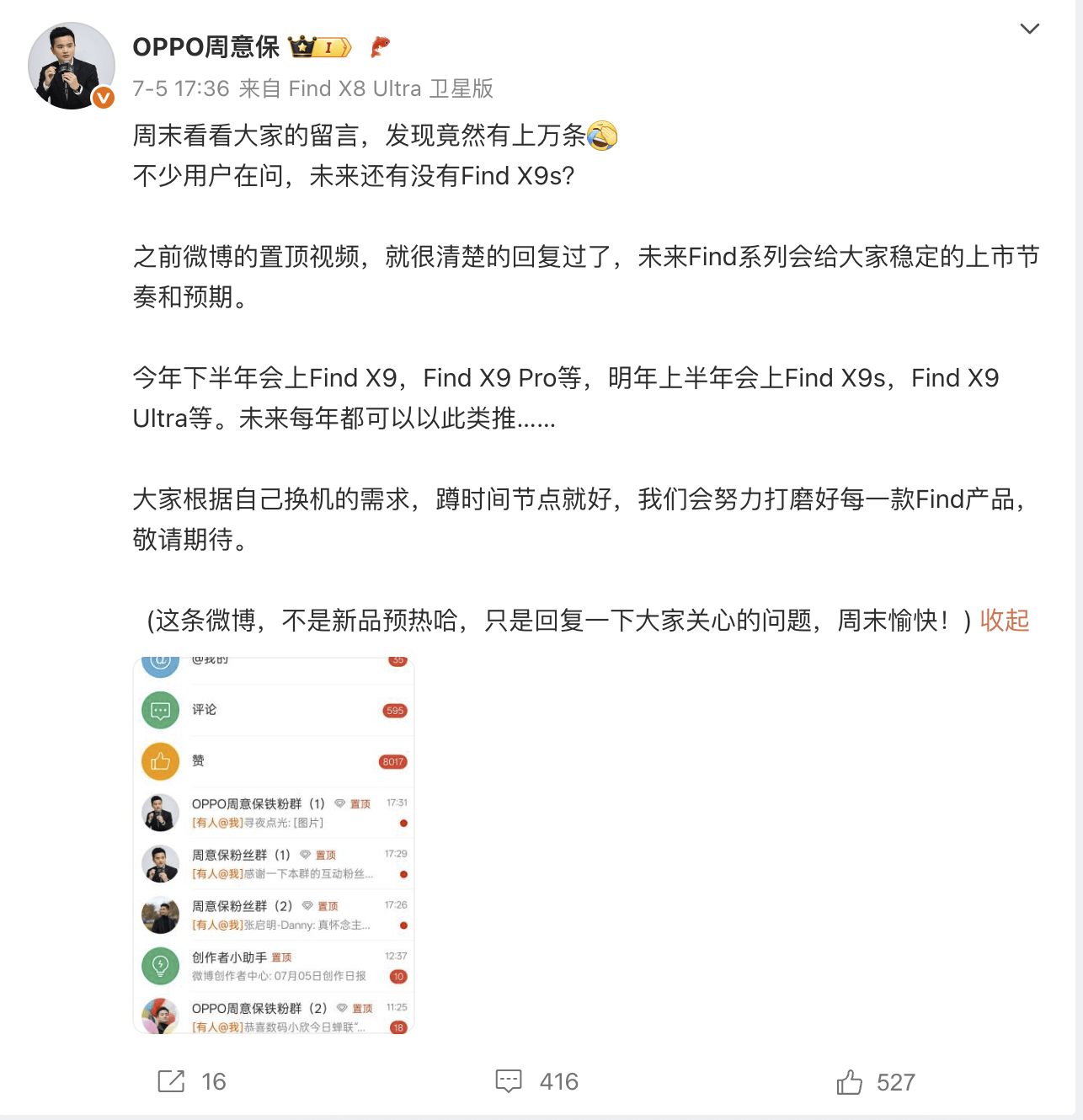 围殴苹果？华米OV荣旗舰集体定档9月，史上最热闹新机潮来了