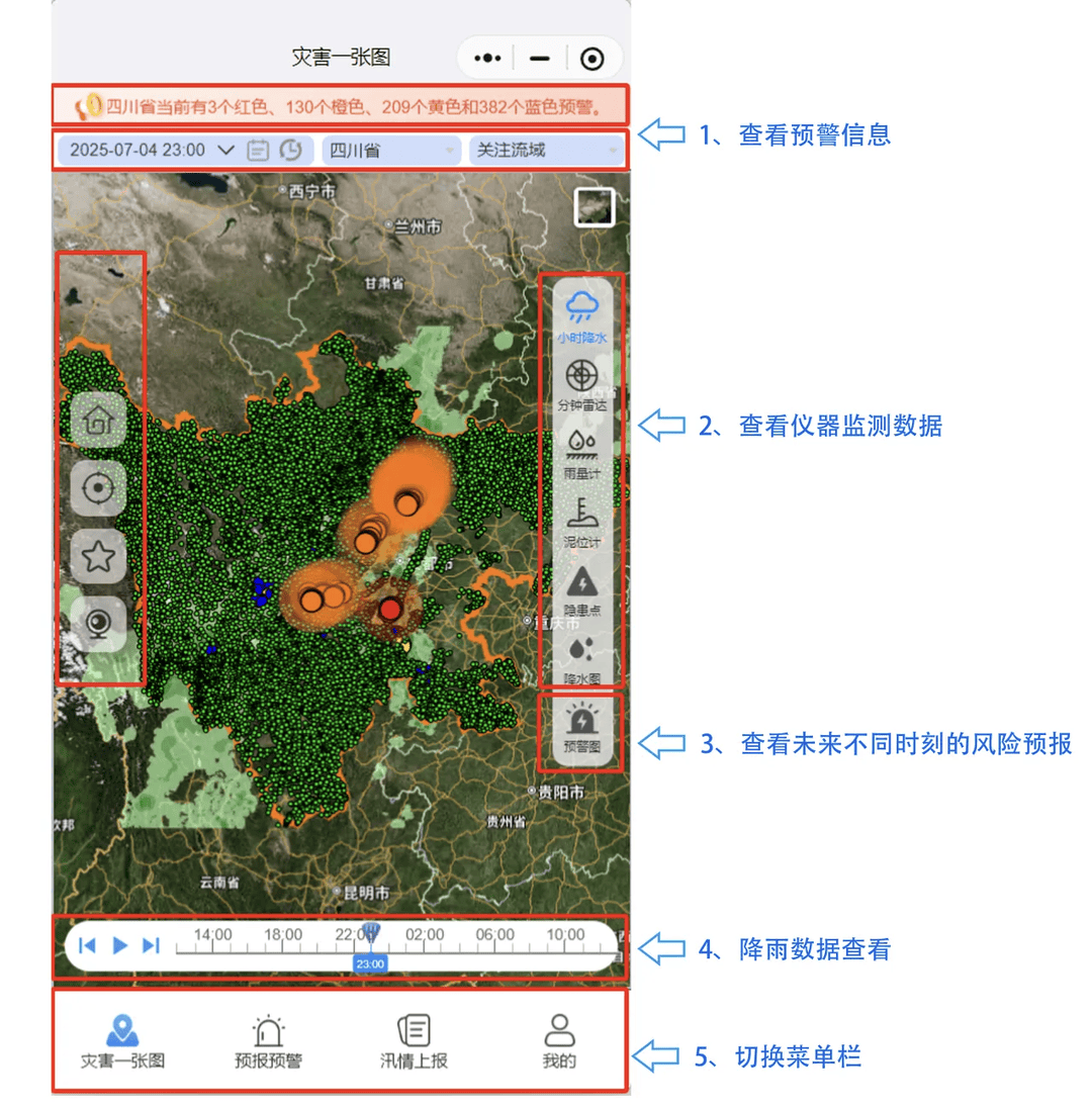 越早知道越好（四川泥石流2019死了多少人）四川泥石流2019发生在哪里，出行之前查一查 四川省山洪泥石流精细化预警小程序上线，