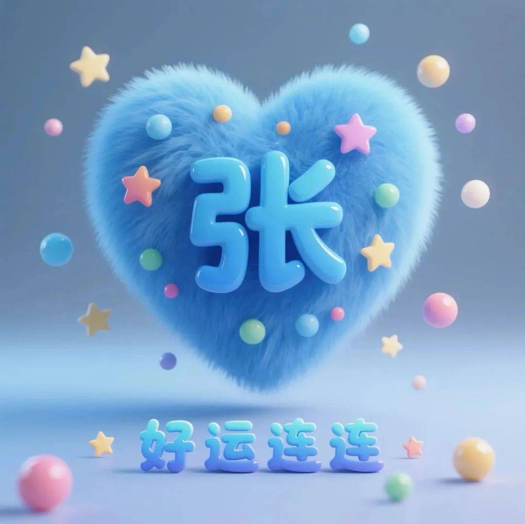 张姓起源历史名人130余张张张不一样收藏转发扩散