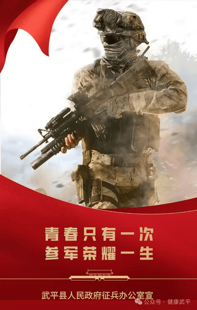 2025年征兵宣传海报来袭!