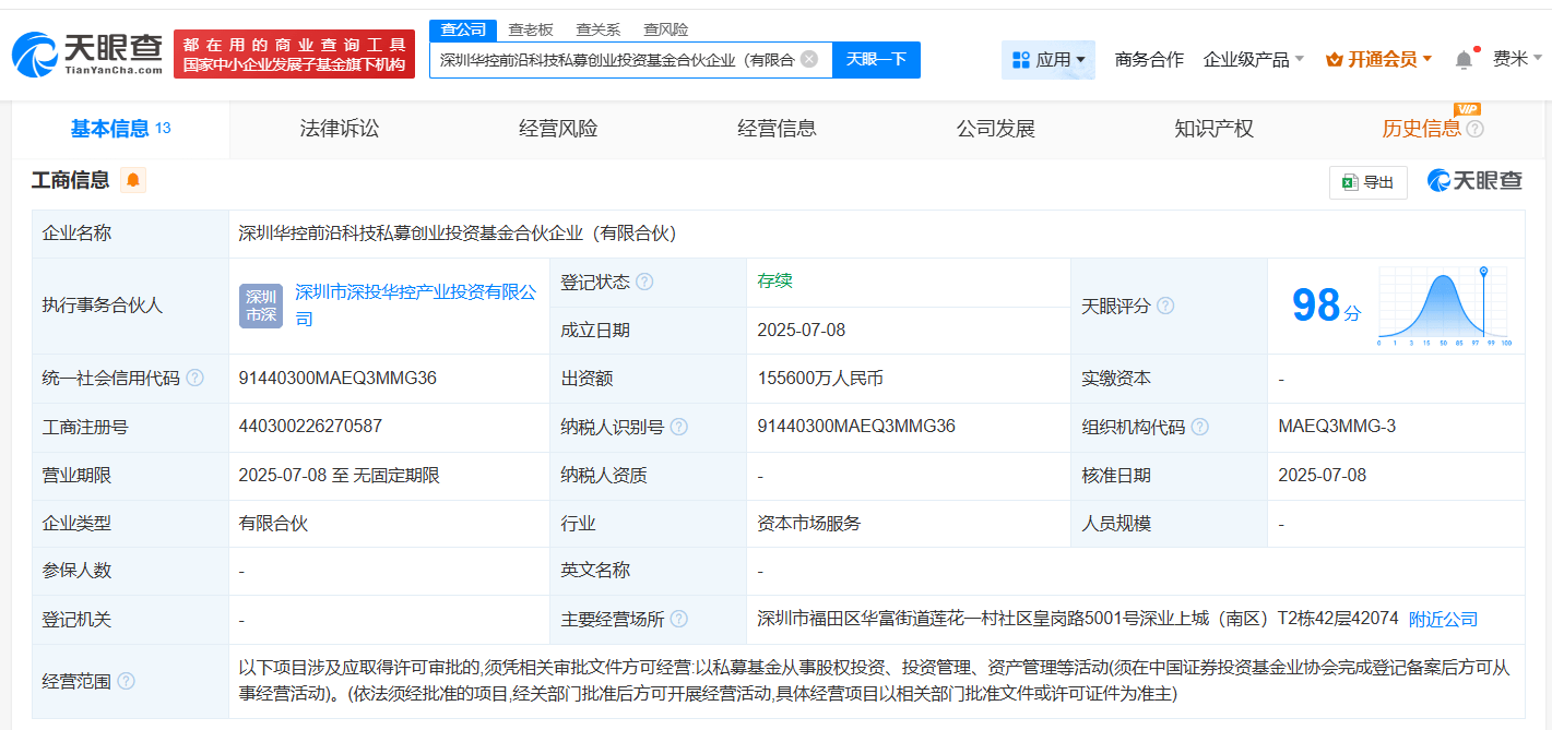 京东科技领衔成立15.56亿私募创投基金，聚焦前沿科技投资