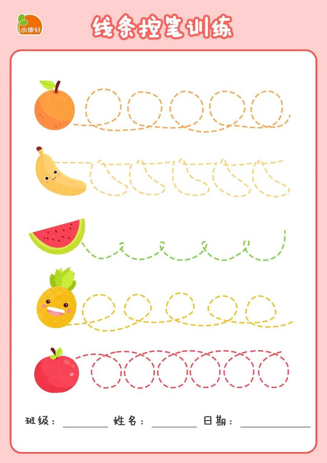 8个适合幼儿控笔训练小方法!附趣味练习册