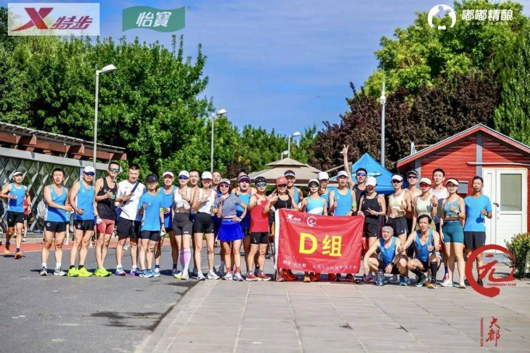 2025北京元大都cd联合聚会