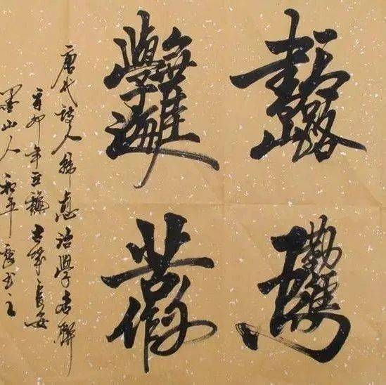 听说这是中国最难的24个字，你能认出几个？_释义_读音_ng
