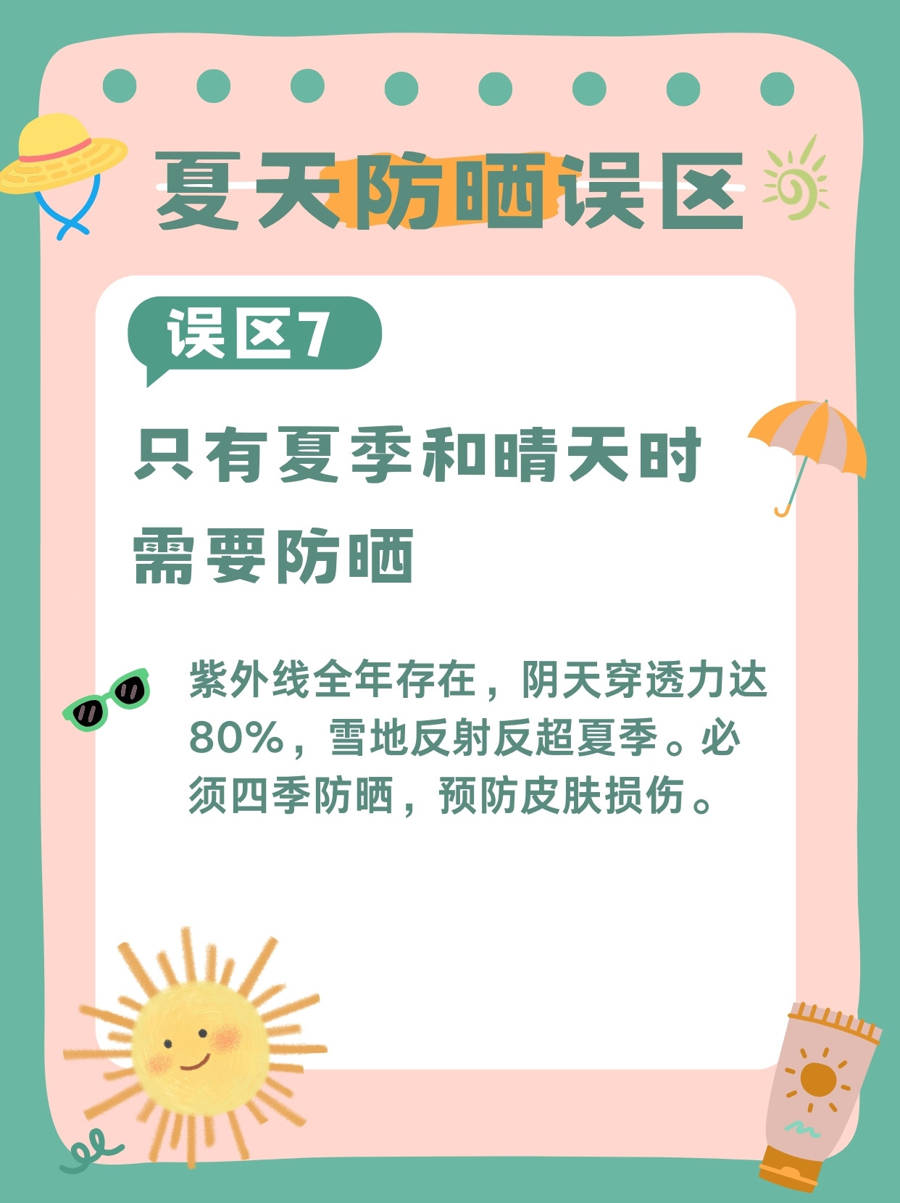 防晒面罩越戴越黑 为什么穿了防晒衣还是会晒黑？