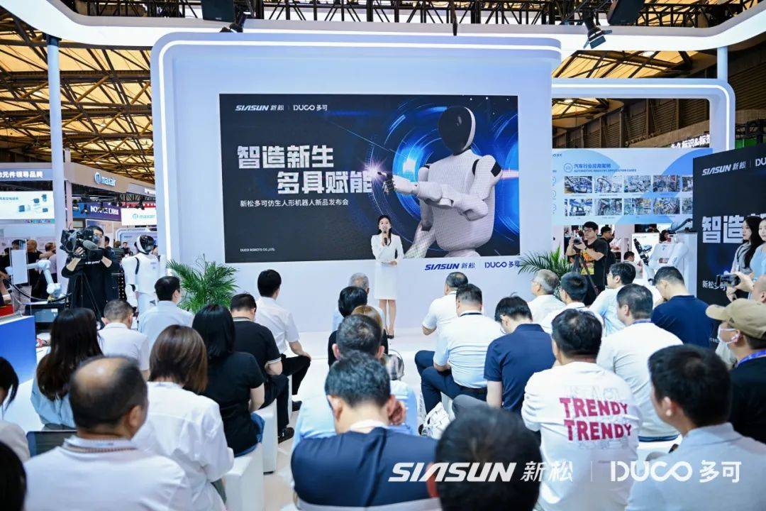 新松多可人形机器人——睿可（rico）系列正式发布，瞄准工业柔性协作痛点