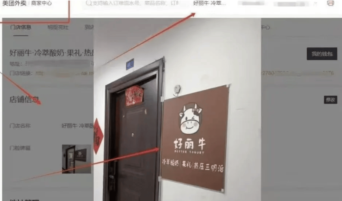 揭秘“幽灵外卖”灰产：中介称只需1800元，小区无证黑作坊秒变连锁店