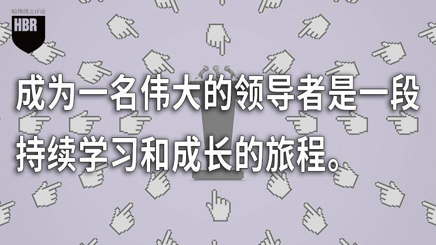  成功领导者八大特质 __领导力