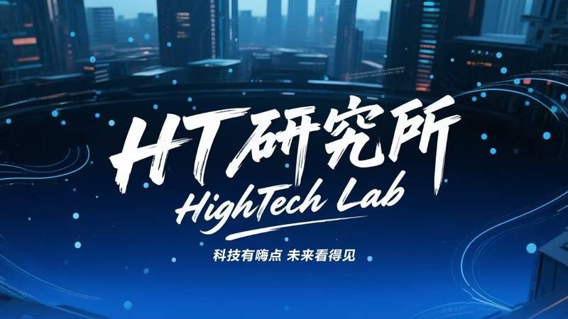 HT研究所｜Bye Bye有史以来最短一天！地球为何跑快了？