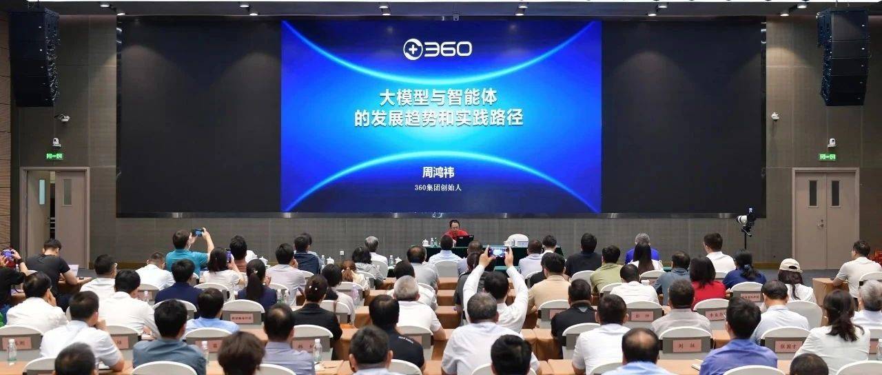 360集团创始人周鸿祎访问天津经开区 深度解析大模型与智能体发展路径