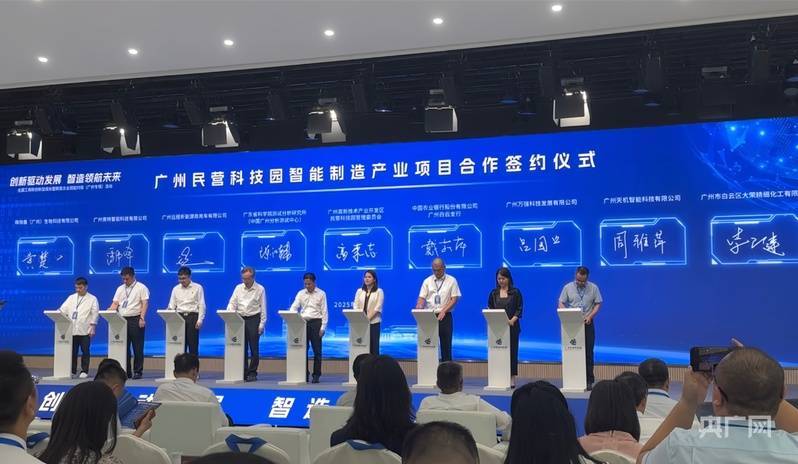 全国工商联创新型成长型民营企业赋能对接活动在穗举办