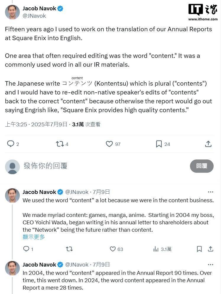 史克威尔艾尼克斯前高管：老东家错失转型互联网公司先机