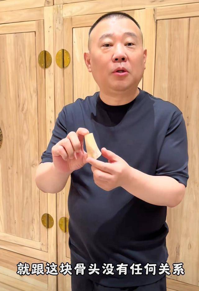 杨议也没想到，曾经毕恭毕敬的郭德纲，这次没给他留“一丝体面”