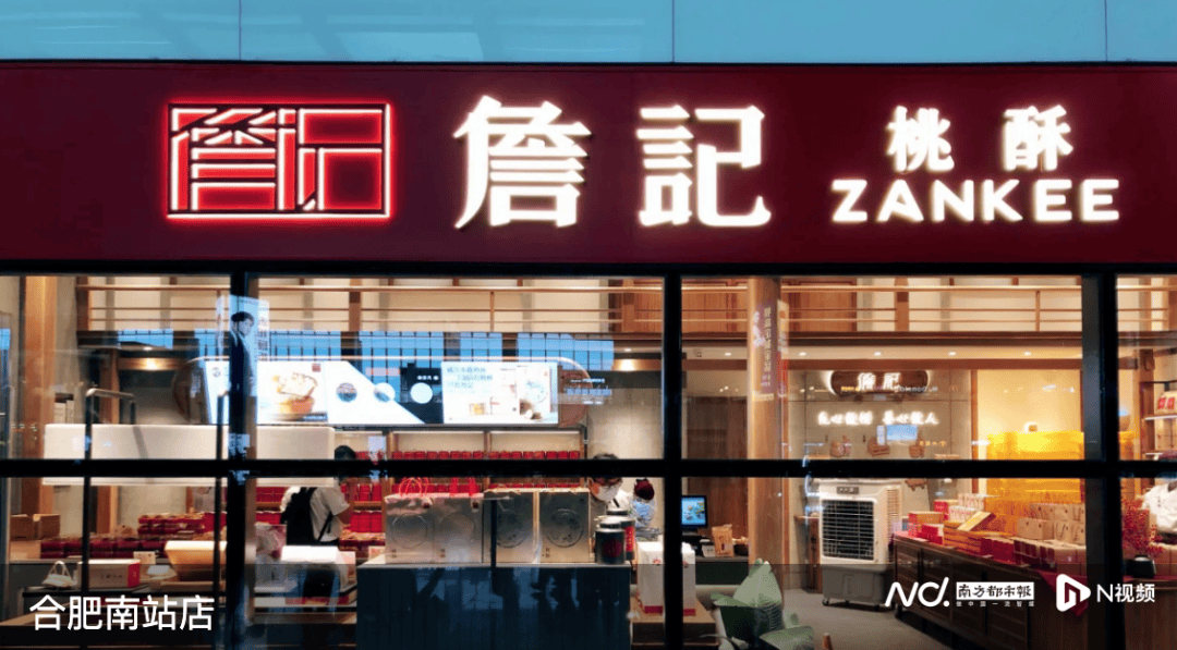 消费者在詹记桃酥买到"明天&quo