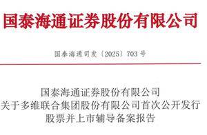 北京建筑企业启动主板IPO，多维联合集团由董事长多维宽持股37.5%