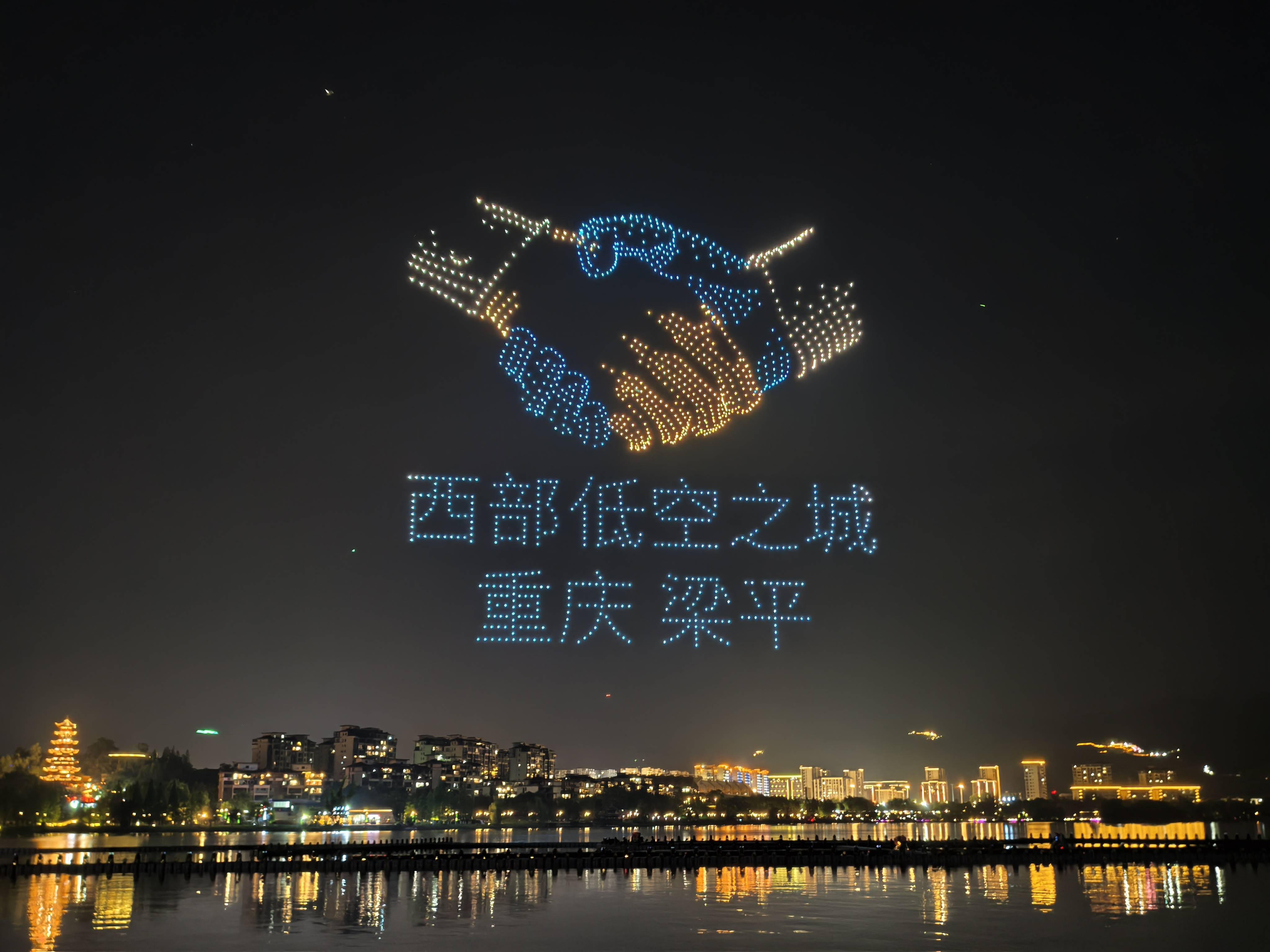 高清大图！首届西部低空经济博览会无人机灯光表演现场！