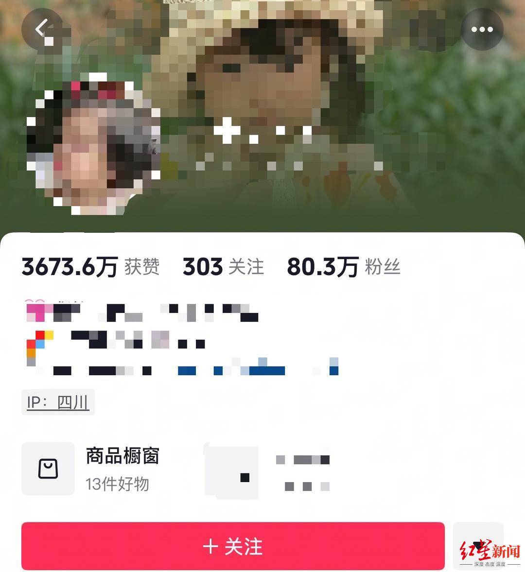 10岁女童骑车撞倒其女,因“欠一句道歉”80万粉丝博主起诉索赔3万元,一审判了