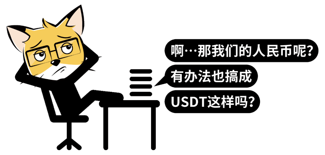 京东阿里都要发币了，稳定币是智商税吗？