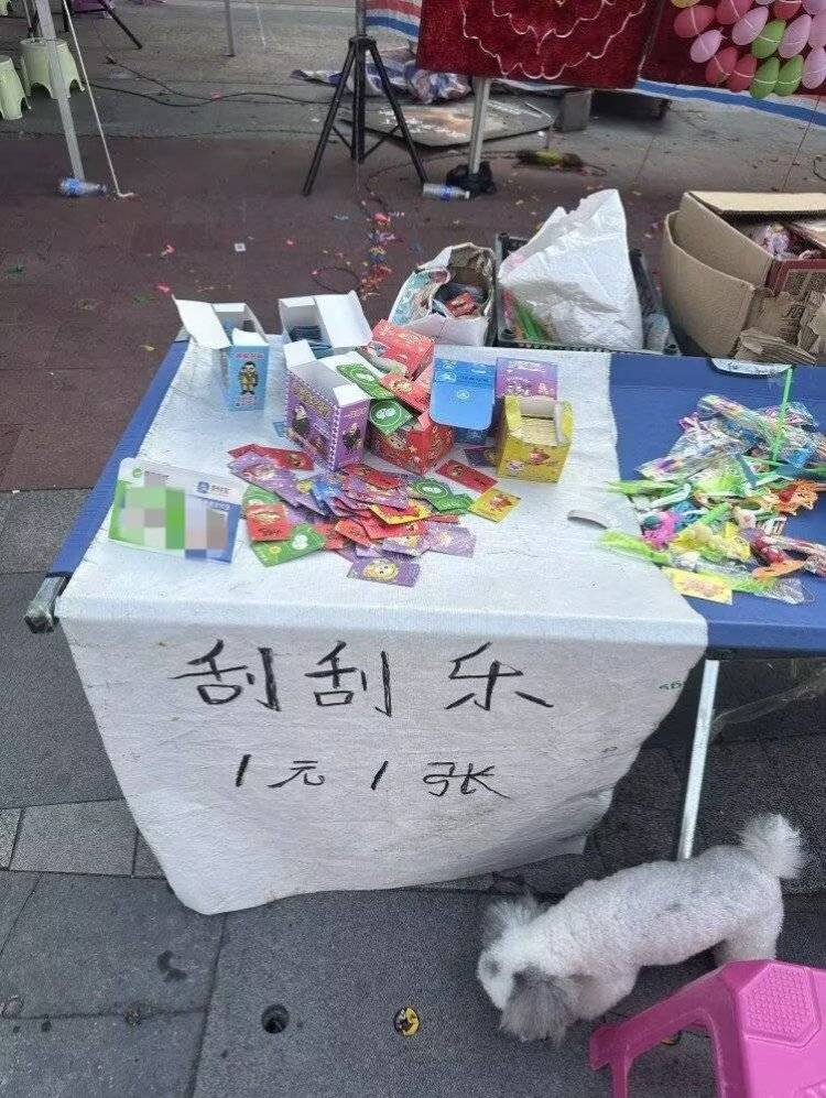 1元一张的“刮刮乐”500彩票网- 彩票开奖查询- 体彩专家分析足彩比分直播平台你买过吗？体彩中心：非法这样识别