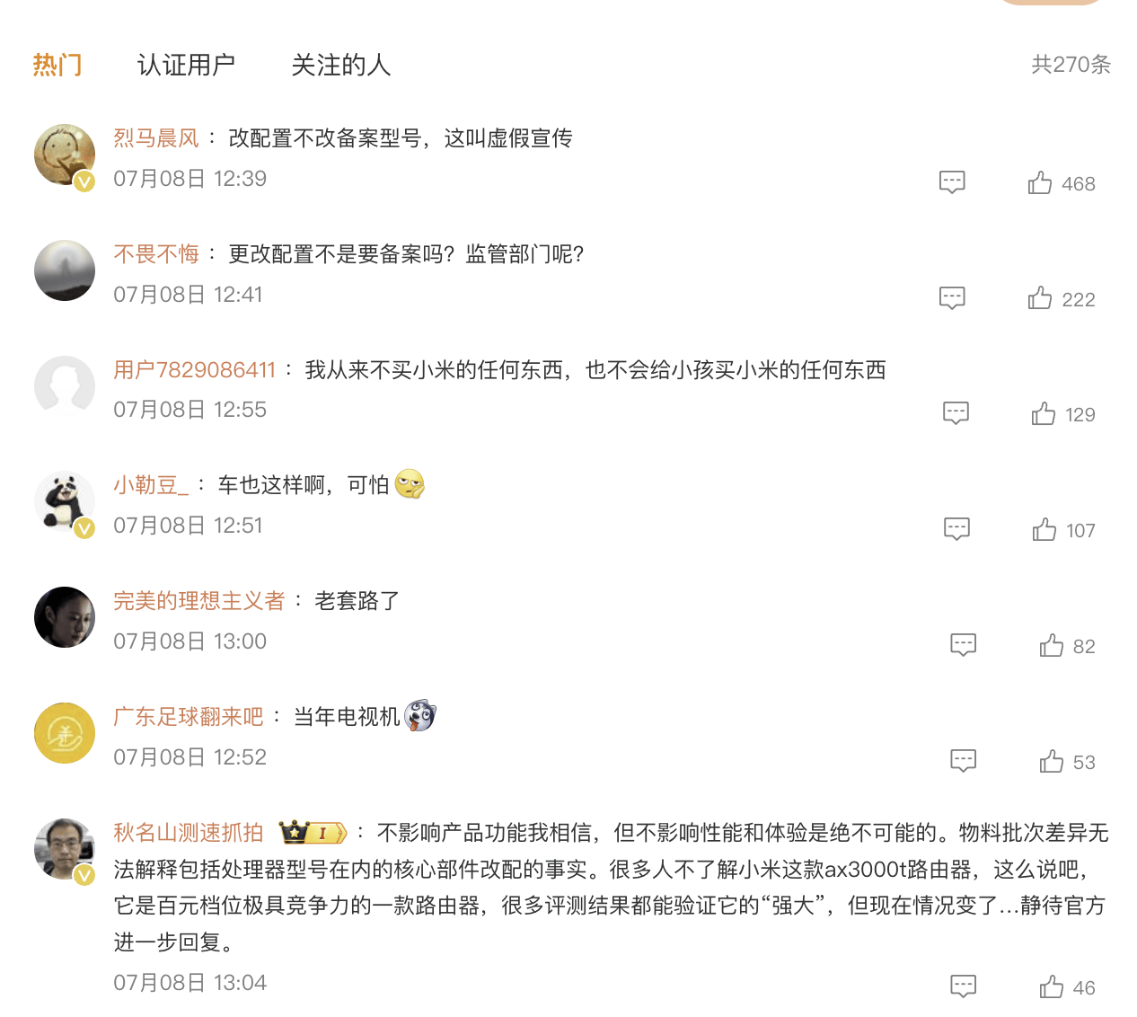 小米路由器硬件缩水：体验不等于配置，但用户不接受偷偷减配