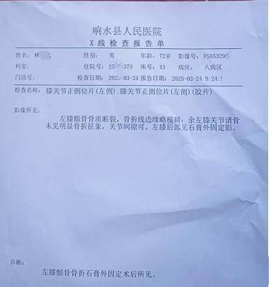 盐城72岁老人上班摔倒骨折!目前后续是这样的