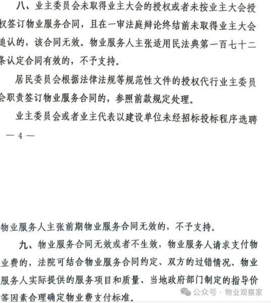 解决物业纠纷的方法有哪些 如何解决物业纠纷
