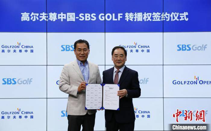 高尔夫尊中国公开赛转播权签约仪式在首尔举行，开启中韩高尔夫文化交流新篇章