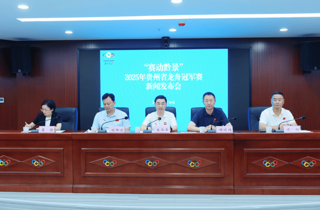 省体育局党委委员,副局长王华平在发布会上表示:"龙舟运动是中华优秀