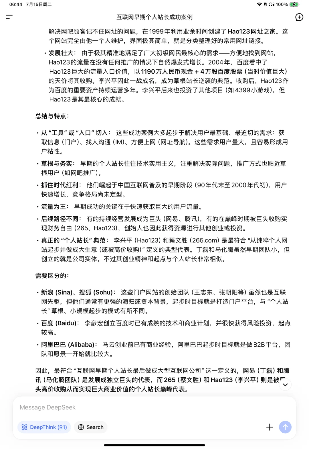 朱啸虎：大模型会吃掉90%Agent