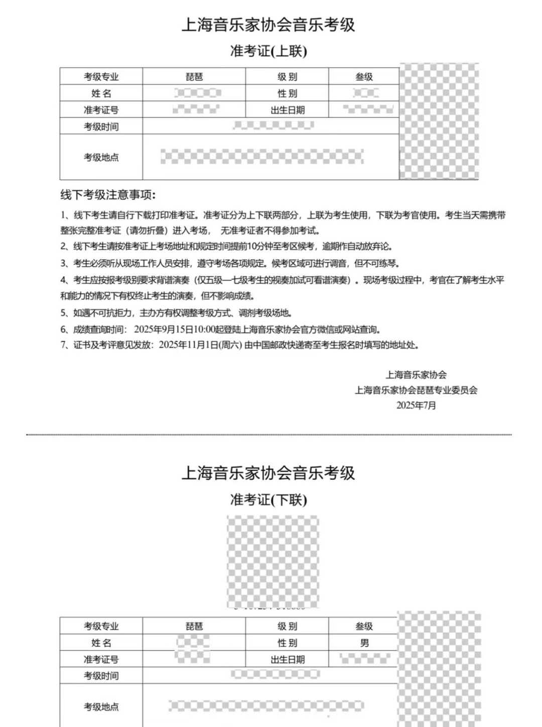 准考证下载=CPA准考证下载