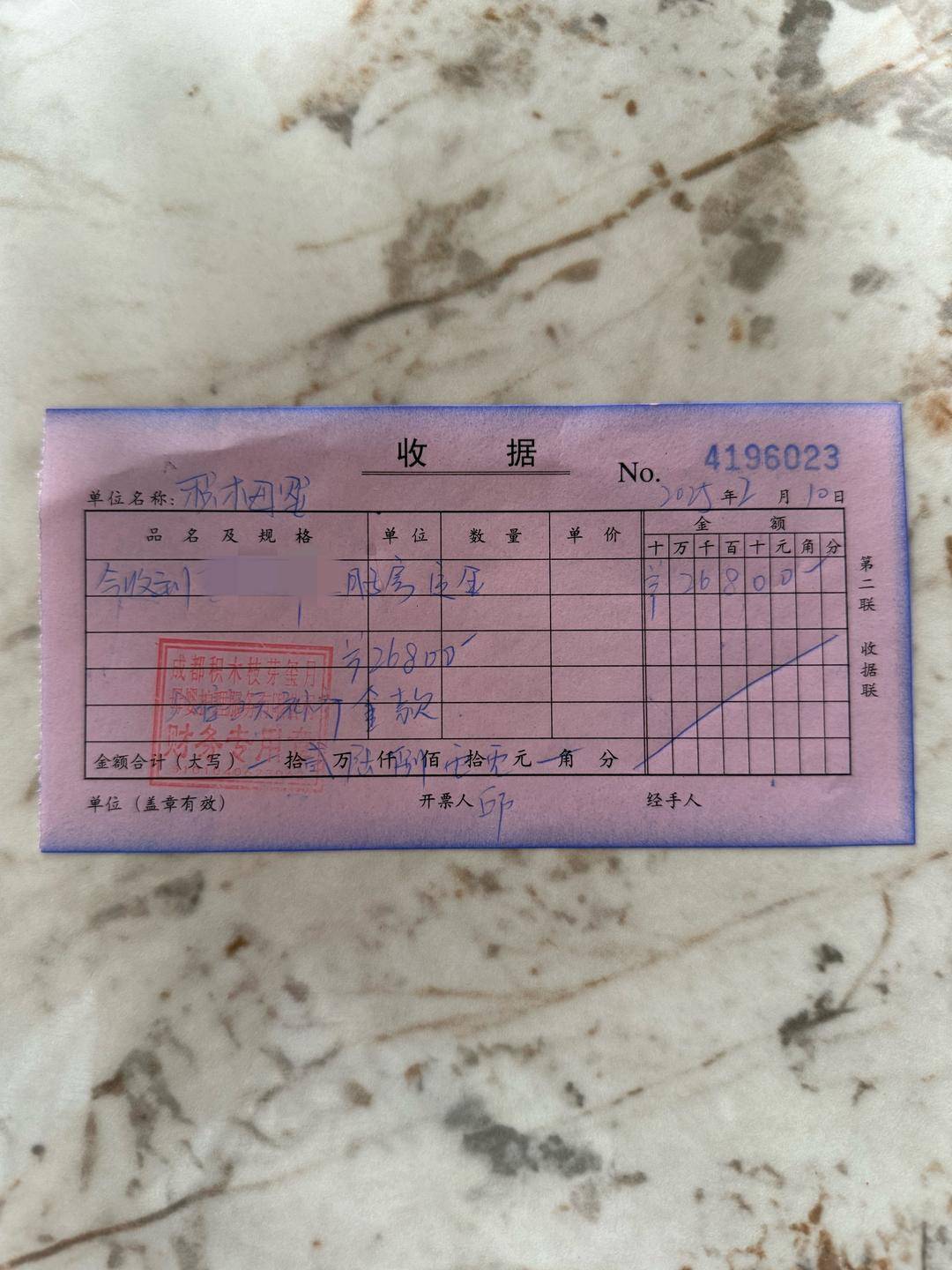 成都积木月子中心突然闭店 孕妇下周生产无法入住、退款无门(图3)