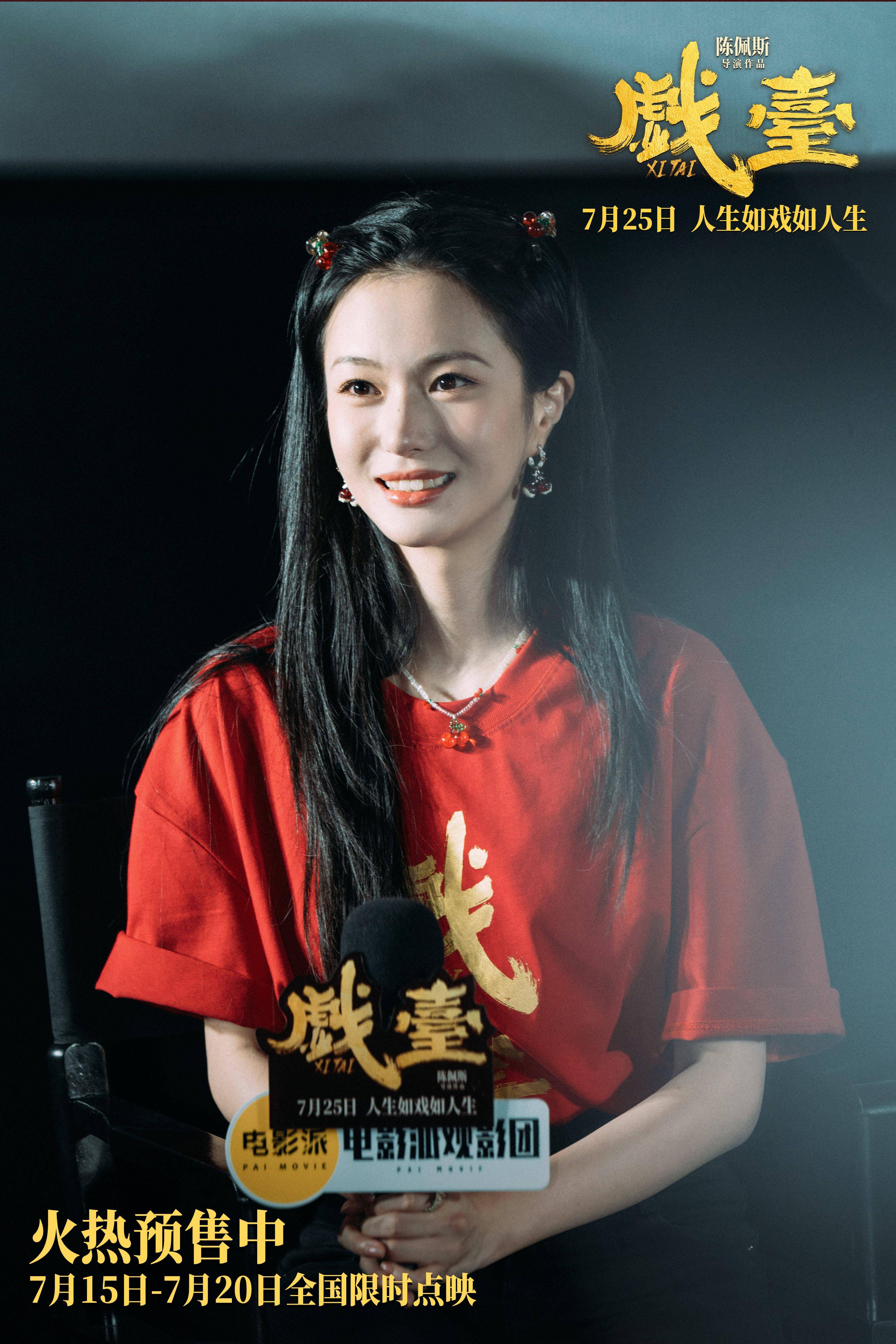 陈佩斯电影《戏台》首映礼现场上演"老友记" 朱时茂潘长江蔡明现身打