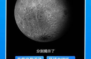 月球样品又有新发现！