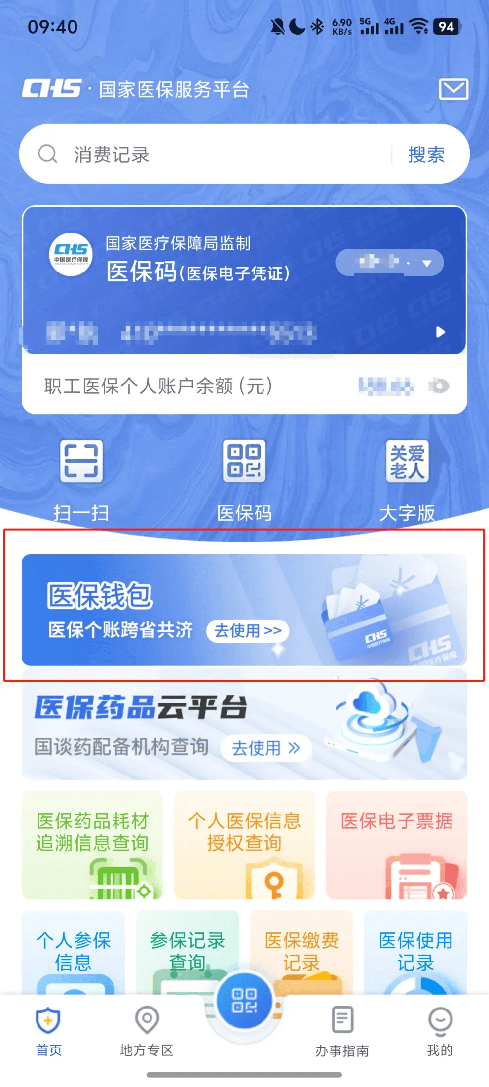 天津最新的24小时套医保余额提取现金方法分享(天津医保余额套现多少点教程)