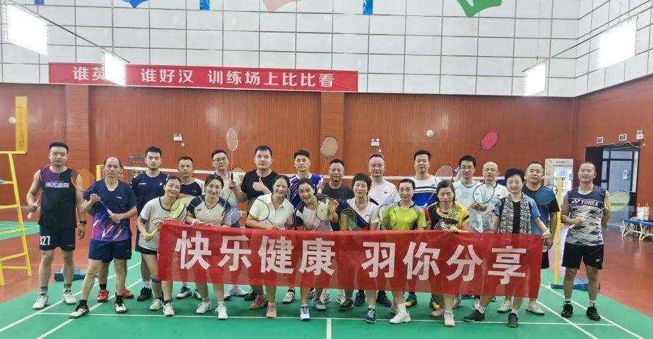 南昌监狱羽毛球友谊赛：以球会友，展现拼搏精神