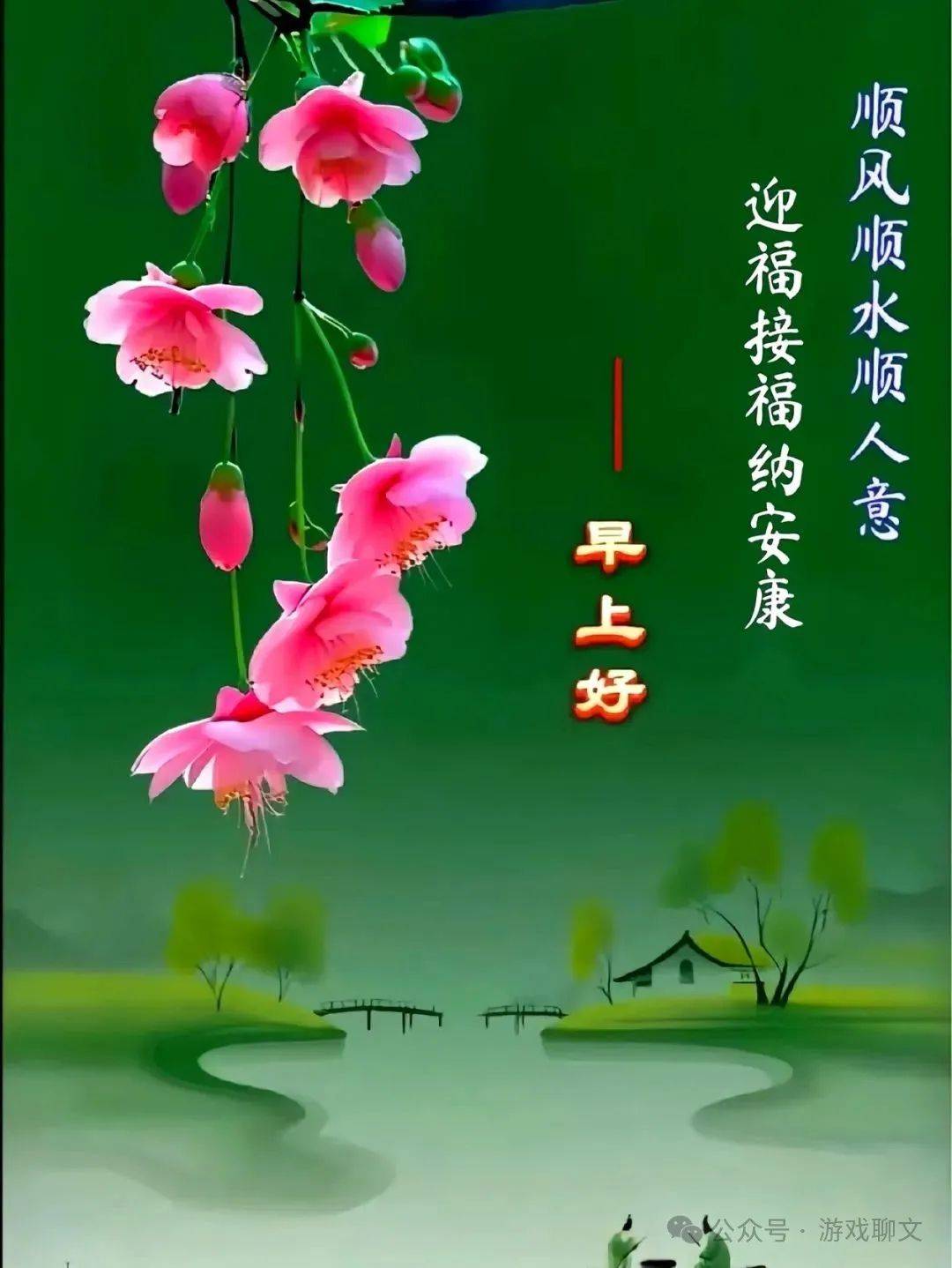 66张早安图片早上好问候祝福语善待自己笑对人生