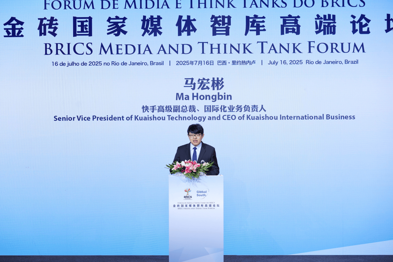 快手马宏彬：数字经济正在连接越来越多行业