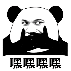 你的就这么大