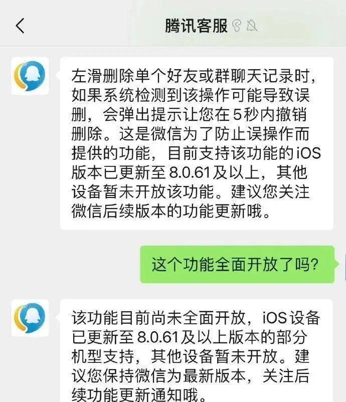 微信聊天，有新功能！网友：救了手滑的命