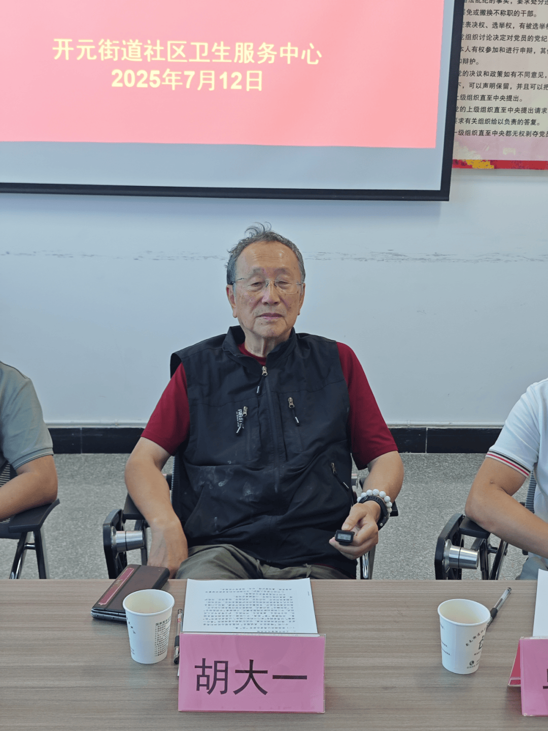 全国著名心血管病专家胡大一教授莅临开元社区卫生服务中心调研指导